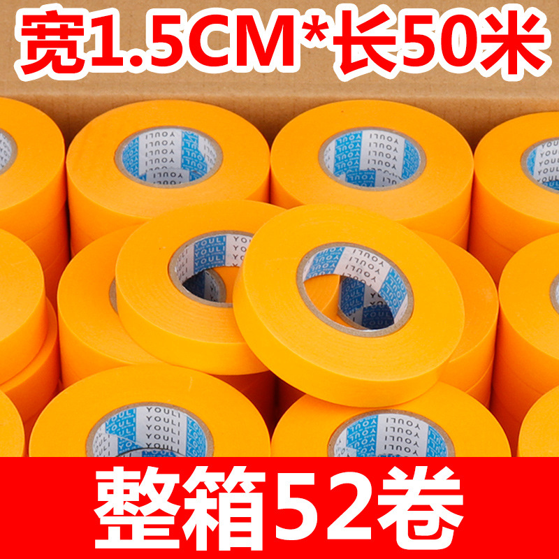 일본 종이 폭 1.5cm* 길이 50m 상자 52롤