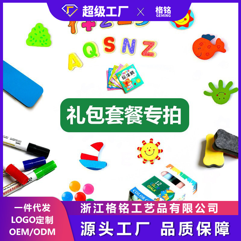 Children's Drawing Board Accessories Magnet Whiteboard Pen Magnetic Ruler Chalk Set Chalk Eraser Letter Sticker Painting Apron Sleeve Gift Bag