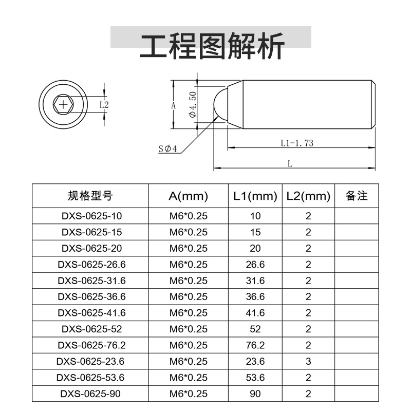 M6x0.25精密细牙调节螺丝螺钉光学微调螺纹副螺杆 实验室配件
