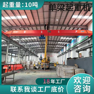 厂家安装16吨电动单梁起重机 纸厂用单梁天车行车20吨桥式起重机