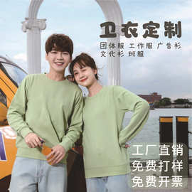 春秋季广告团体定制圆领卫衣班服印LOGO男女同款落肩长袖纯色款