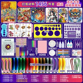 纸质工艺品;复印纸;画纸、画布