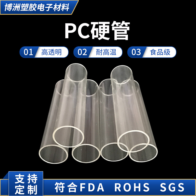 PC透明包装管PC硬管塑料管美容针化妆刷粉刺针眉笔包装管厂家批发