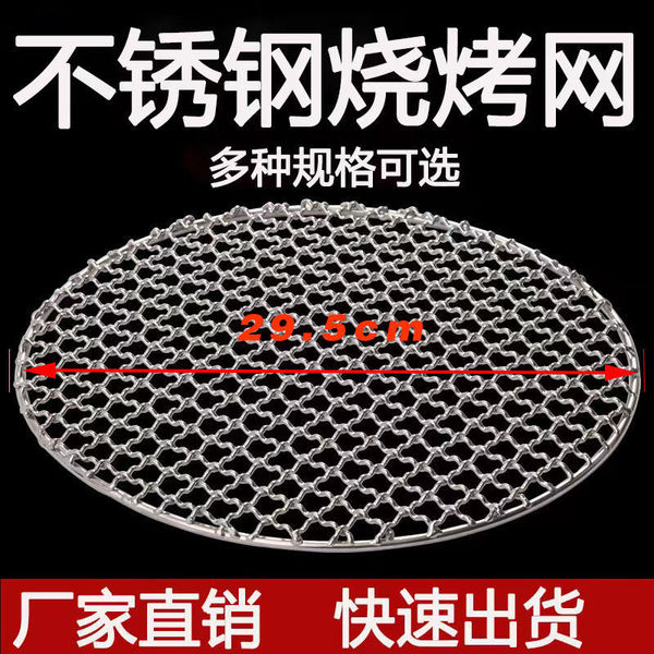 Barbecue mesh barbecue net grilled fish drying net barbecue rack…