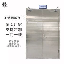 防火设备;防爆门