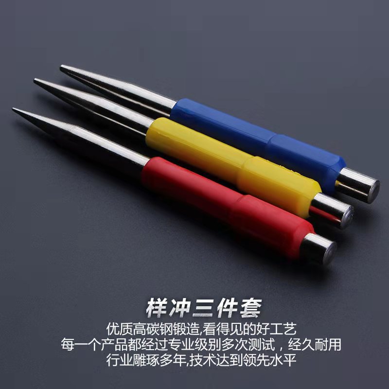 直销甬工样冲质量保证钢板冲眼 圆锥冲中心冲打眼冲子洋冲定位冲