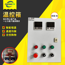 廠家 溫控箱 智能數顯電伴熱溫度控制箱 可調溫控器恆溫器溫控表