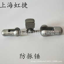 OPGW光缆防护金具防振锤预绞式防振锤上海虹捷供应光缆金具