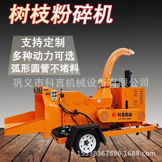 大型树枝粉碎机 柴油果园碎木机碎枝机 园林林场移动式木材破碎机
