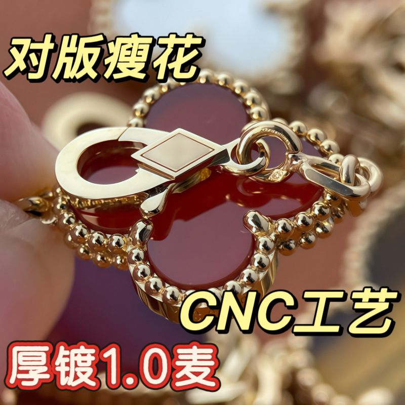 Van Gogh High-End Version Four-Leaf Clover Five-Flower Bracelet, Thick Silver Plated with 18K Rose Gold, Red Agate, Cnc Craftsmanship, Live Streaming Direct Sales Van Gogh High-End Version Four-Leaf Clover Five-Flower Bracelet, Thick Silver Plated with 18K Rose Gold, Red Agate, Cnc Craftsmanship, Live Streaming Direct Sales