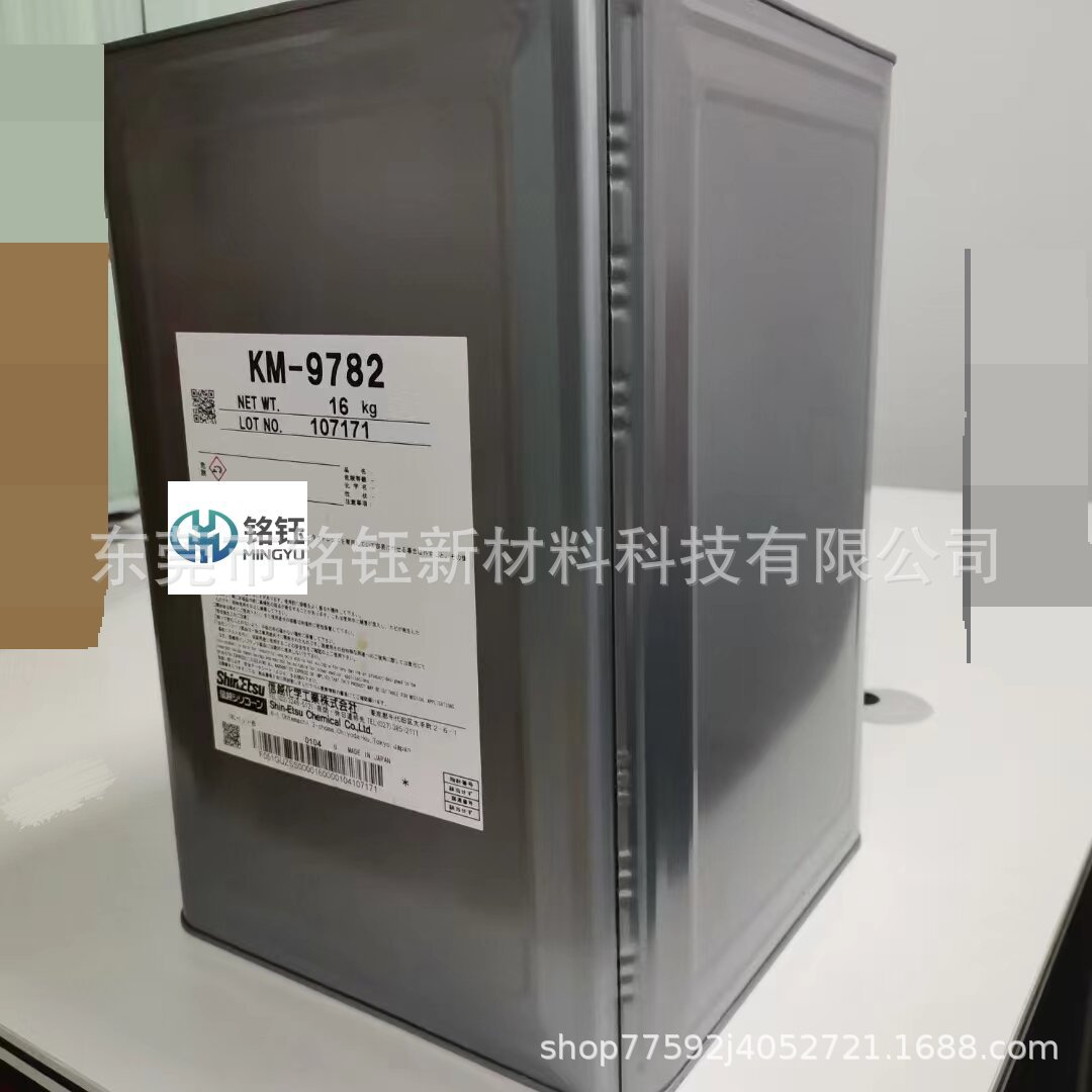 ShinEtsu信越KM-9782乳液型脱模剂 KM9782高温食品级有机硅脱模剂