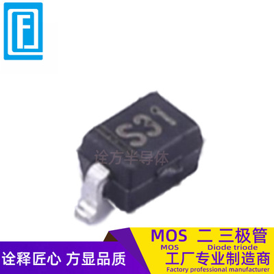 工厂直营1SS357 SOD-323封装丝印S31 贴片小信号肖特基二极管
