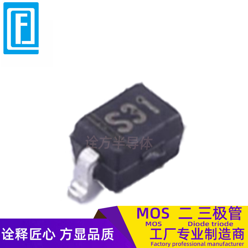 工厂直营1SS357 SOD-323封装丝印S31 贴片小信号肖特基二极管