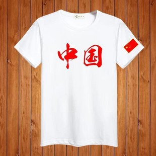 Patriotic T-Shirt Printed with Chinese Style Theme Chinese Words Short-Sleeved T-Shirt Female Couple T-Shirt Printed with Logo Pure Cotton Short-Sleeved