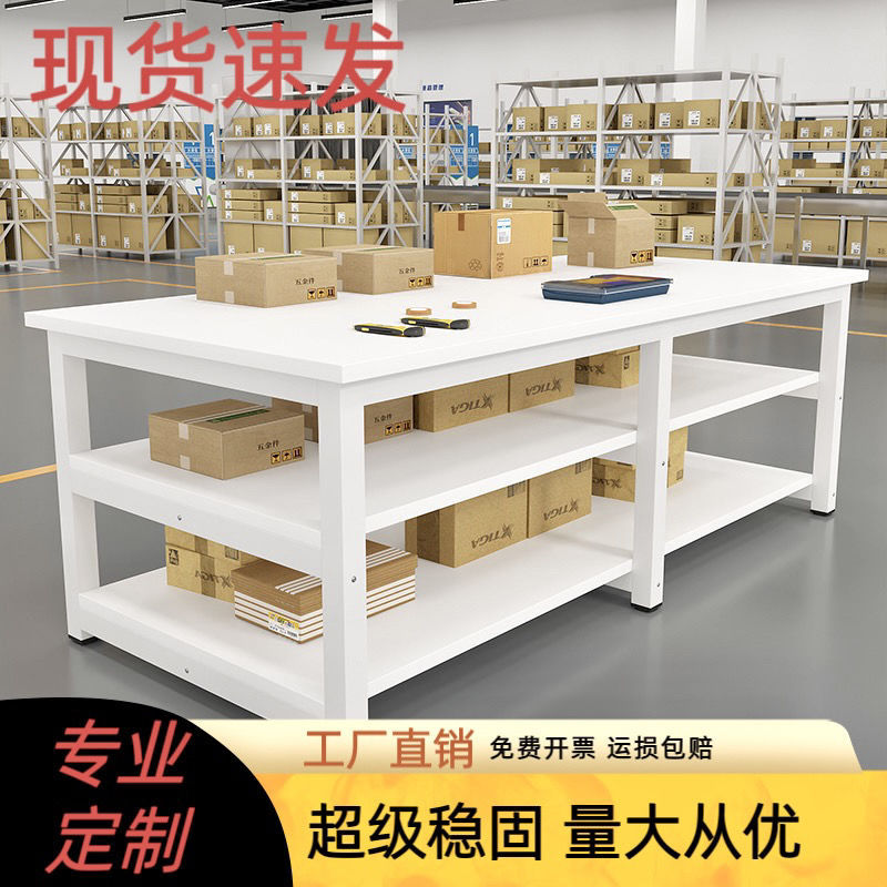 工作台裁剪台仓库快递打包台工厂流水线作台车间包装服装检验台