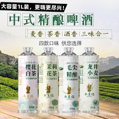 ジャスミンビール中国式精醸造茶ビール1L * 6缶本格精醸造ビール風味スポット茶香