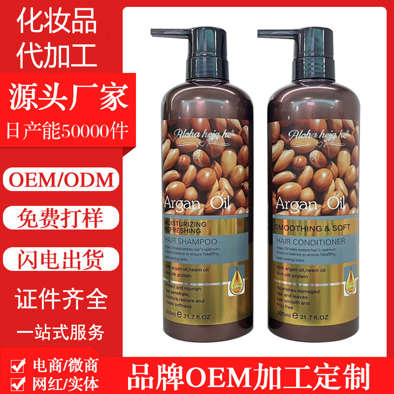 맞춤형 아르간 오일 아르간 샴푸 공장 OEM OEM OEM OEM OEM 소스 공장