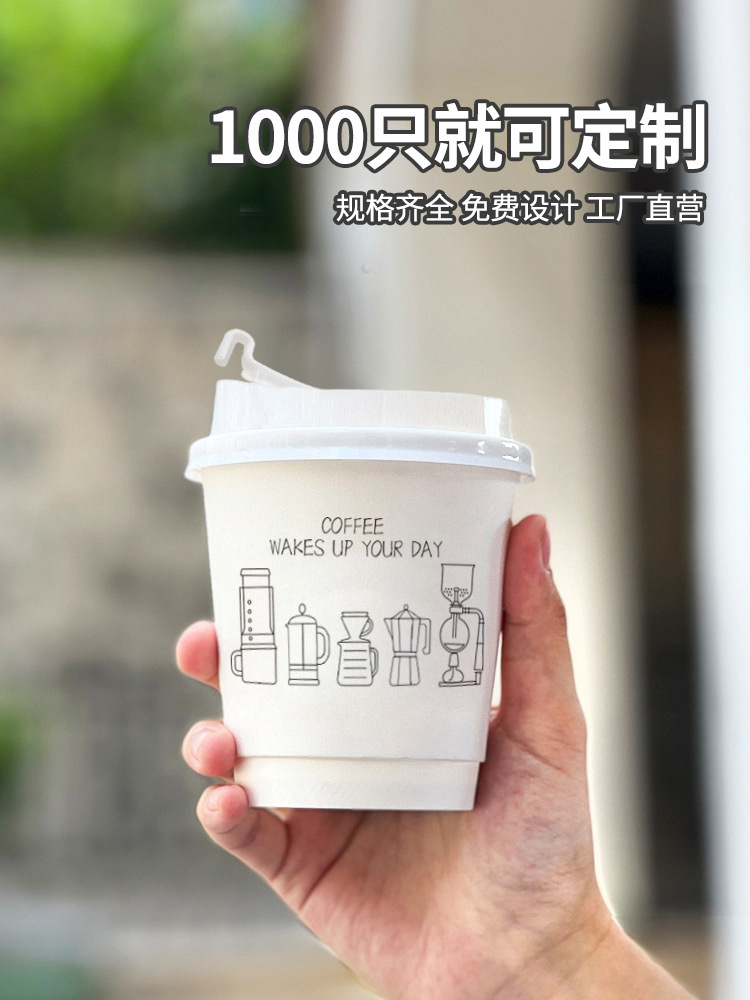 咖啡杯子一次性咖啡杯奶茶纸杯专用外带打包带盖商用热饮logo