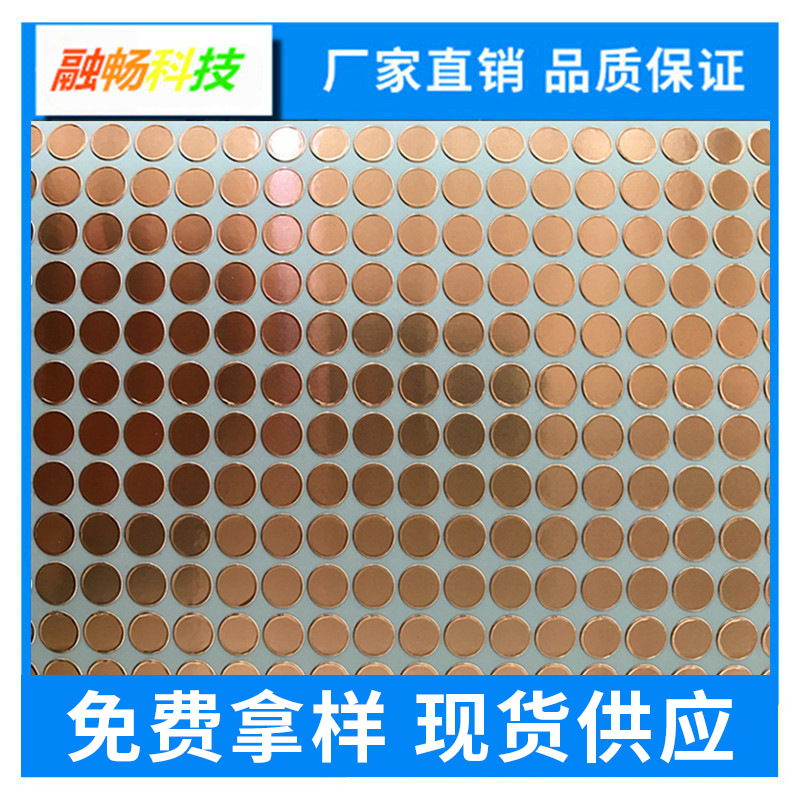 现货圆形铜箔片耐高温电磁屏蔽导电台灯按键开关单导双导铜箔垫片