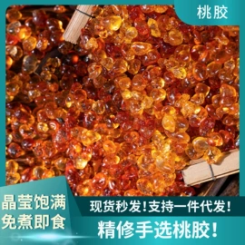 石斛/枫斗;其他滋补;其他药食同源