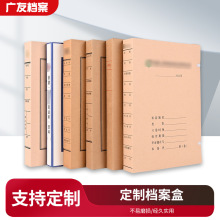 档案盒工厂供应会计凭证盒文书档案盒文件盒无酸纸收纳盒资料盒