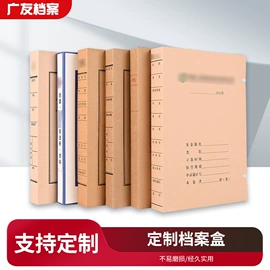 档案盒;文件袋;牛皮纸