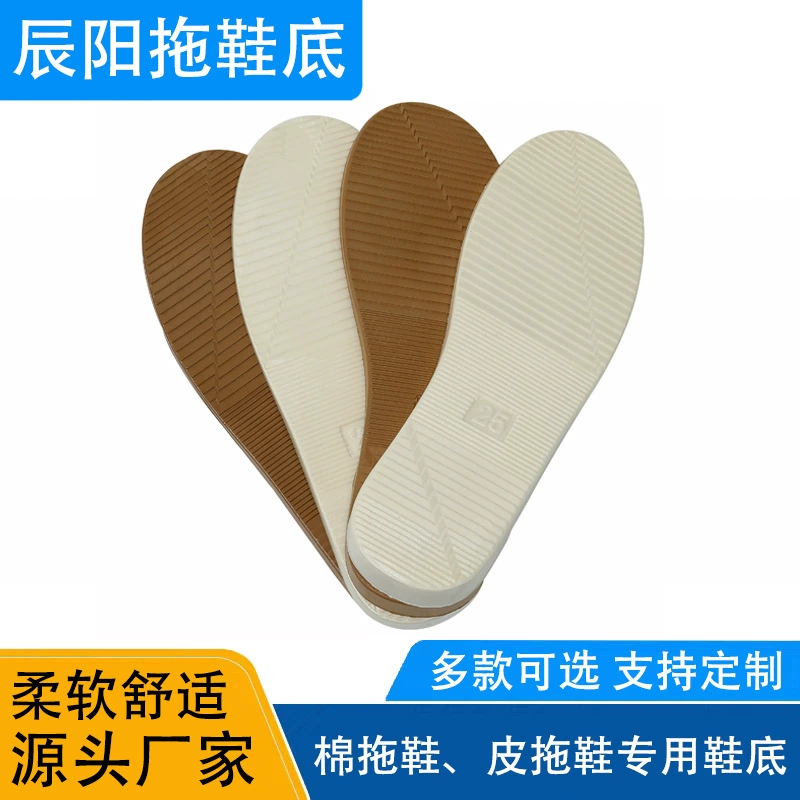 Фабрика Прямая продажа ПВХ пластиковая подошва, тапочки, кожаные тапочки, подошвы, хлопчатобумажные, шлепанцы, подошвы, подошвы, тапочки, подошвы оптом