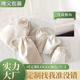 绒布袋;棉布袋;首饰包装