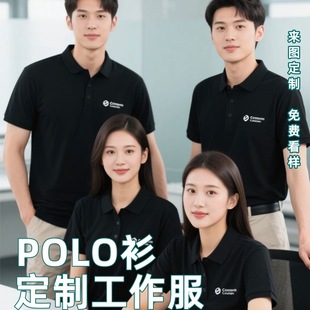 Polo Shirt Custom Work Clothes Printed Logo Corporate Group Cultural Shirt Company Team Building Catering Short-Sleeved Advertising Shirt