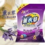 袋装代发实惠装家用洗衣粉