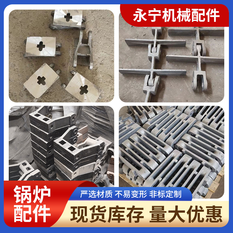 炉排片夹板/31164A-1/供应上海四方鱼鳞式蒸汽锅炉配件厂