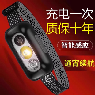 Headlight Strong Light Charging Ultra-Bright Head-Mounted Night Fishing Lighting Outdoor Ultra-Long Battery Life Induction Small Flashlight