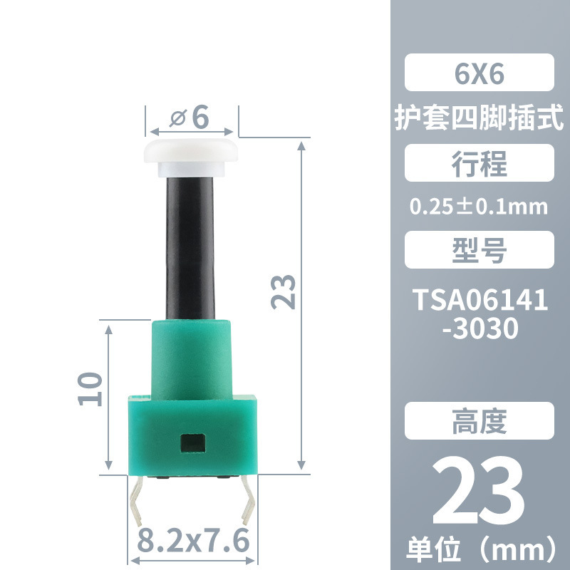 KHONボタン 6x6 プラグイン 4ピン マイクロモーション φ6 ホワイトキャップ グリーンシースボタン 環境に優しい工場直販 タクトスイッチ|undefined