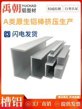 铝合金u型槽5*8*10*20*30*40*50*60*80*100铝合金槽铝包边U型铝槽
