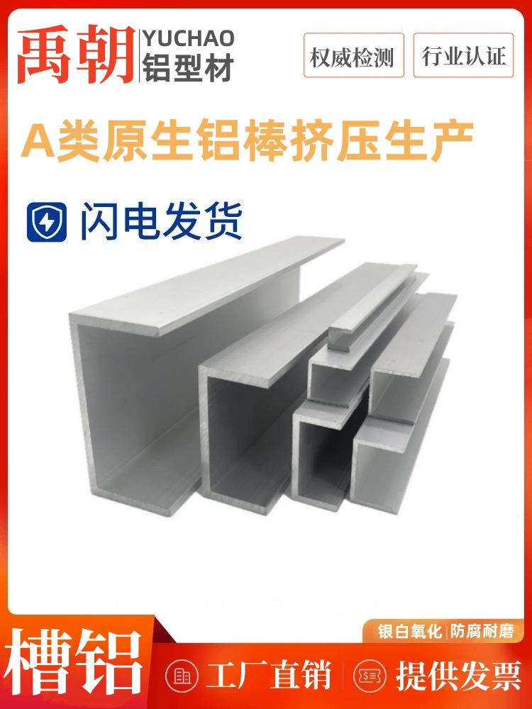 铝合金u型槽5*8*10*20*30*40*50*60*80*100铝合金槽铝包边U型铝槽