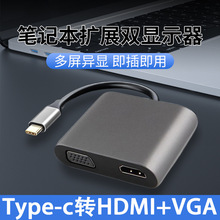 type-c�Dhdmi+vga�Uչ�]2��1�D���^�Pӛ����X��չ�B���ҕ�@ʾ��