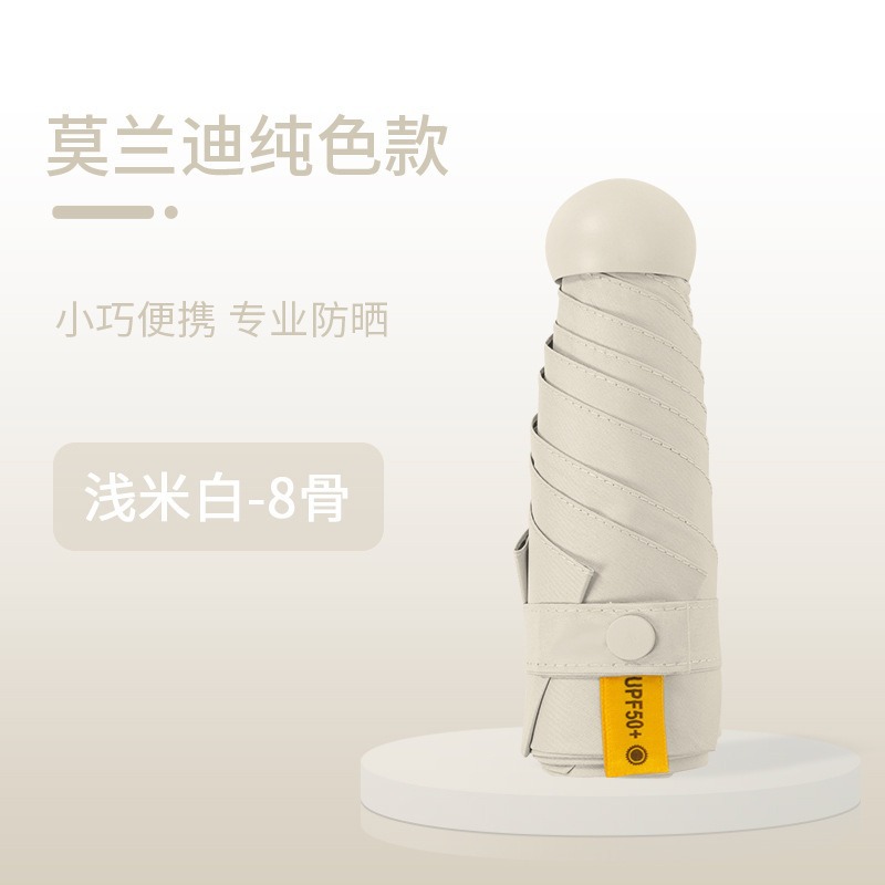 Cápsula sombrilla, protector solar, protección UV, lluvia y sol, doble uso, sombrilla plegable para mujer, pequeña y portátil, mini sombrilla de cinco pliegues