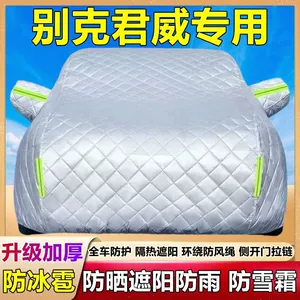 Buick Regal Special Car Cover, Sun Protection, Rain Protection, Heat Insulation, Thickeneded Sunshade Cover, Dustproof, Frost and Snow Car Cover