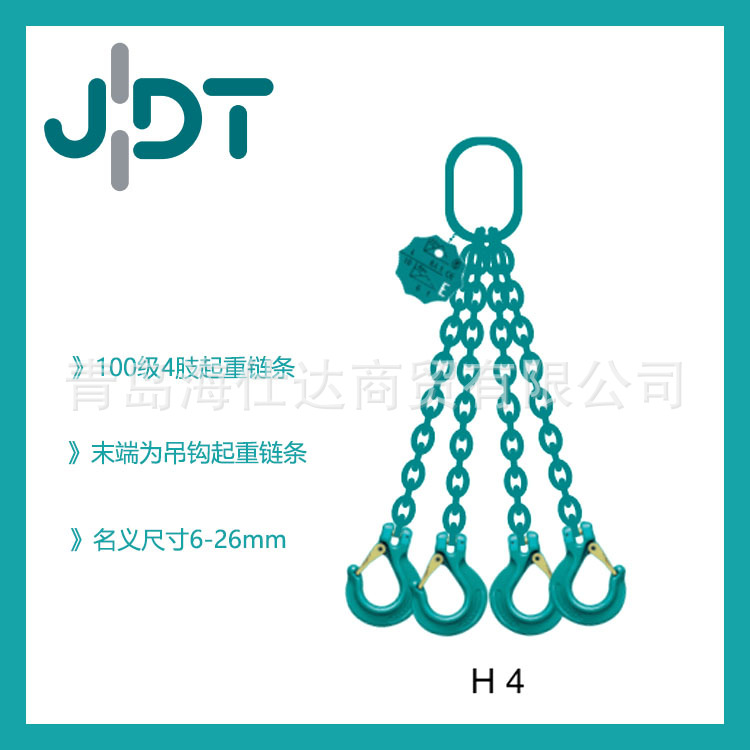 德国JDT原装正品四肢含吊钩起重链条 链条直径6mm-26mm