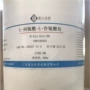 100g丙氨谷氨酸盐