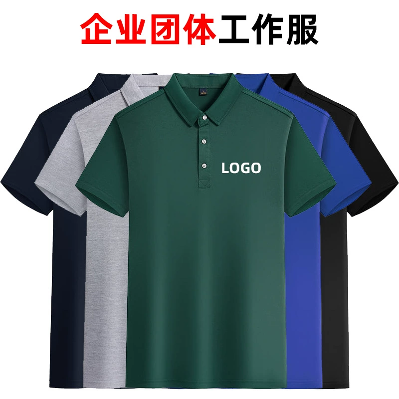 Рубашка с воротником-поло, летняя рубашка с лацканами, корпоративная реклама, культурная рубашка, индивидуальный логотип, групповая рабочая одежда, оптовая продажа