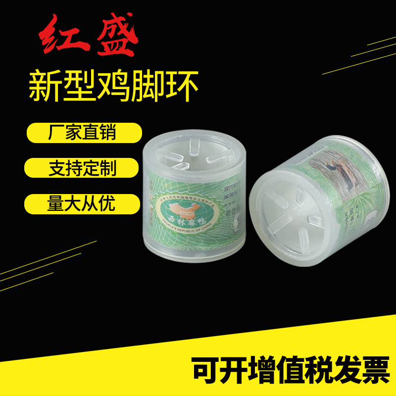 鸡鸭脚环有字禽类记号扣养殖场用标签卡扣 电线扭线扣线夹