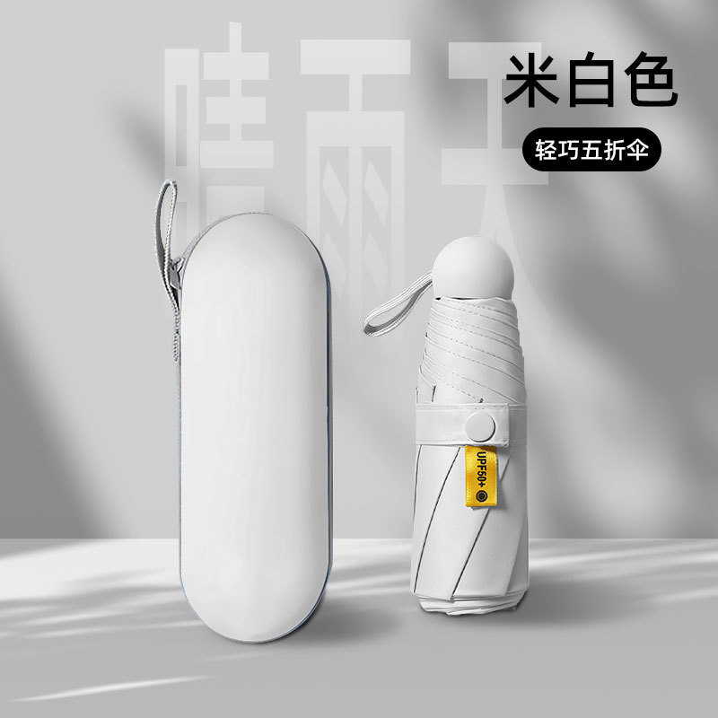 小型携帯女子晴雨傘学生女子紫外線防止傘黒ゴム折り畳み日焼け止め日傘現物|undefined