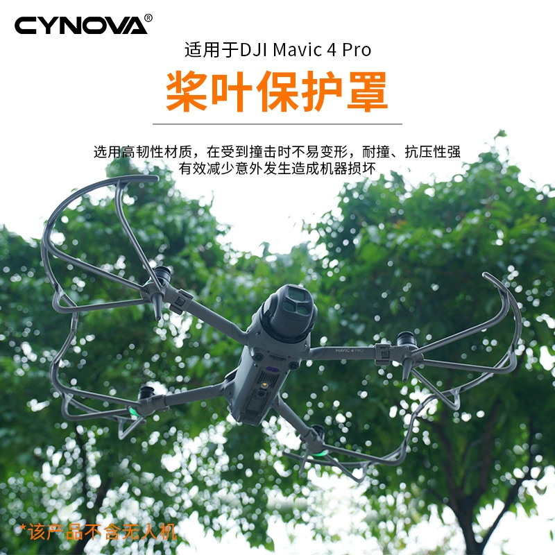 CYNOVA Аксессуары для защитного чехла для крыльев Mavic 4 Pro кольцо для защиты от столкновений