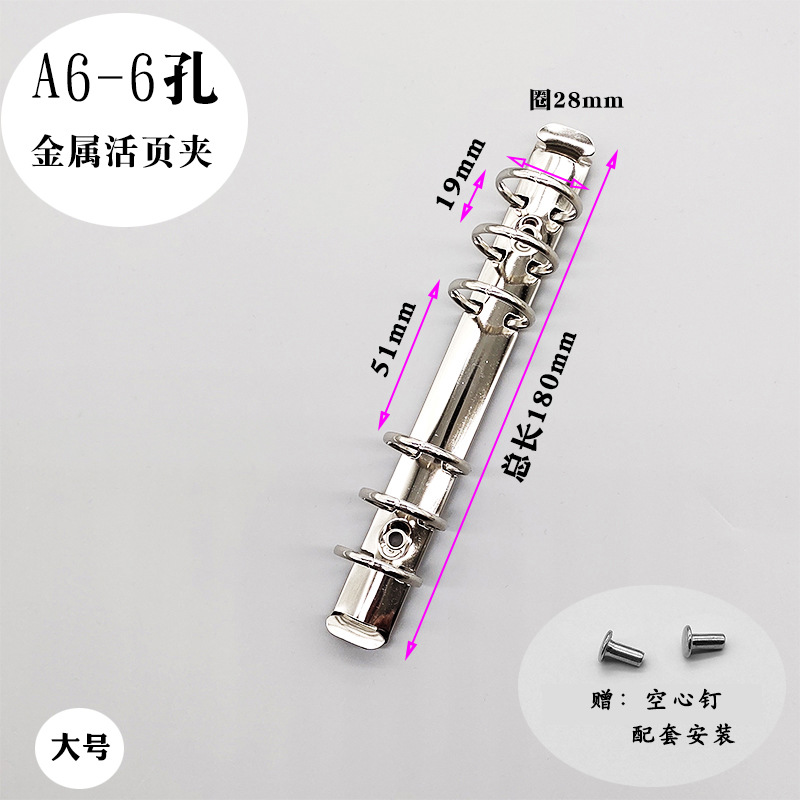 A6 대형*1-6 구멍