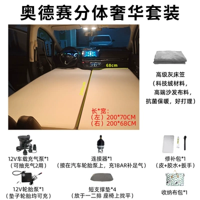 Vehicle-mounted inflatable bed — Inflatable Mattress Travel Mattress - odyssey-newold-style-universal-split-luxury-package