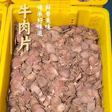 ԭζţ��Ƭ500g��[���_���������l��^ʳ�����^ȫ���uζ��ʳ��