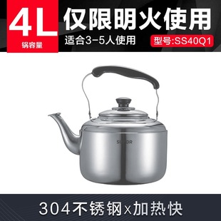 �K����SUPOR�r���Q��304���P�ˮ��5L��ˮ��ȼ�⌣��SS40Q1