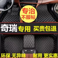 Автомобильные коврики полностью окружают Chery Tiggo 3/3X Tiggo 7/8QQ Arrizo 5A5E5, пятиместные автомобильные коврики с одним приводом