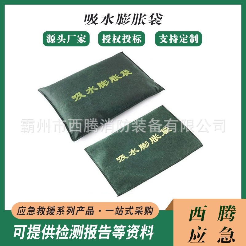 免装沙吸水膨胀袋遇水自吸式帆布防洪袋便携式绿色帆布吸水袋